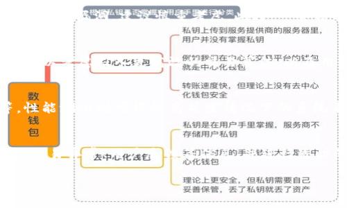 biao ti/biao ti虚拟币钱包源码对接教程：从原理到实践的全方位指南/biao ti

虚拟币, 钱包源码, 对接教程, 区块链技术/guanjianci

随着区块链技术的快速发展，虚拟币的使用范围日益扩大，越来越多的开发者和企业开始关注虚拟币钱包的开发与对接。虚拟币钱包不仅是用户存储和交易虚拟货币的工具，还向用户提供了安全的管理和使用虚拟资产的渠道。在这篇文章中，我们将详细介绍虚拟币钱包源码对接的全过程，包括相关的技术原理、实施步骤以及常见问题的解决方案。希望这篇指南能够为你提供有价值的参考。

一、 什么是虚拟币钱包？
虚拟币钱包是用于存储和管理虚拟货币的一种软件工具。它能够生成和保存用户的公钥和私钥，通过这些密钥，用户能够访问其虚拟货币的地址并进行交易。虚拟币钱包根据存储方式的不同，可以分为三类：热钱包、冷钱包、和纸钱包。

二、 虚拟币钱包源码的重要性
虚拟币钱包的源码是开发者在创建钱包时所依赖的基础组件。通过使用开源源码，开发者可以节省时间，提高开发效率，同时也能够通过源代码中的安全性设计来减少潜在的安全隐患。此外，使用成熟的源码还可以获得社区的支持和更新，保障钱包在技术上的持续更新。

三、 对接虚拟币钱包源码的步骤
在对接虚拟币钱包源码的过程中，主要有以下几个步骤：

ol
li选择合适的源码：根据自己的需求，选择一款适合的虚拟币钱包源码。这些源码通常可以在GitHub等开源平台上找到。/li
li环境搭建：根据源码的需求，搭建相应的软件开发环境，例如安装Node.js、MongoDB等依赖。/li
li源码下载与配置：将选择的源码下载到本地，进行必要的配置，确保所有环境变量和依赖项都已正确设置。/li
li功能定制：如果需要，可以在源码的基础上进行功能定制，以满足自己的业务需求。/li
li进行测试：在对接之前，进行全面的测试，确保所有功能正常运行，无明显bug。/li
li上线部署：将经过测试的钱包系统部署到生产环境中，提供用户使用。/li
/ol

四、 可能遇到的问题和解决方案
在对接虚拟币钱包源码的过程中，我们可能会遇到以下几个问题：

Q1: 开源源码的安全性如何确保？
在选择开源的虚拟币钱包源码时，确保其安全性是非常重要的。首先，可以查看源码的维护历史和反馈，如果一个项目有较多的Star和Fork，意味着社区活跃，可以一定程度上证明其质量。如果项目长期没有更新或者存在已知的安全漏洞，建议慎重考虑。此外，一些信用好的开发者或团队发布的开源代码，由于他们的声誉也会在一定程度上影响代码的质量和安全性。 在安装和运行开源代码之后，建议对其源代码进行全面的安全审查，查看是否存在未授权访问、数据泄露等潜在安全隐患。

Q2: 如何进行功能定制？
在对接虚拟币钱包源码后，进行功能定制是提升用户体验的一个重要环节。首先，你需要对目标用户的需求进行调研，根据用户的使用习惯和行为特征，制定相应的功能模块。例如，如果你的目标用户对交易速度有较高的需求，可以考虑引入更高效的交易算法，以及用户的界面。此外，还可以集成社交分享功能或个性化设置，提升用户的粘性。在功能定制时，要注意合理的架构设计，这样可以在日后的整体维护中更加轻松、便捷。

Q3: 测试环节该注意哪些问题？
测试是确保虚拟币钱包正常运行的重要环节。在进行测试时，可以根据不同的测试类型将测试分为功能测试、性能测试、界面测试等。功能测试主要是验证每一个功能模块是否按预期工作，例如转账是否成功、余额是否准确等。性能测试则可模拟高并发情况下的系统表现，确保其性能稳定。界面测试则要求确保用户界面的友好性和兼容性，在不同设备和操作系统中是否正常显示。此外，测试用例要全面覆盖，避免遗漏可能存在的bug。

Q4: 如何在上线后保持钱包的安全性与稳定性？
在虚拟币钱包上线后，保持其安全性和稳定性是一个长期的工程。首先要定期进行安全审核，及时发现并修复系统中的安全漏洞。其次，要建立可靠的数据备份机制，以免因意外导致数据丢失。此外，要关注系统的运行状态，监测交易异常、用户反馈等信息，并进行适时的调整和。还可以考虑构建用户教育体系，教导用户如何正确使用钱包，提高其防范意识，保障其自身的资产安全。

总结来说，虚拟币钱包源码的对接是一个复杂但又充满机遇的过程。无论是对于开发者还是企业都拥有巨大的潜力。在技术不断进步的今天，更加要保持学习和实践的精神，才能在这一领域中保持竞争力。