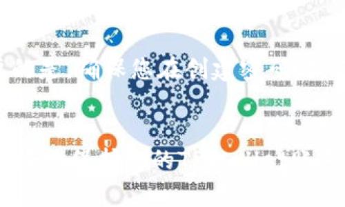 如何安全地保存您的TPWallet账号：全面指南
guanjianziTPWallet, 钱包安全, 数字资产, 区块链技术/guanjianzi

引言
在数字资产迅速发展的时代，TPWallet作为一款便捷的数字钱包，逐渐得到越来越多用户的青睐。然而，随着用户对数字资产的了解加深，如何安全地保存TPWallet账号也成为了一个重要的话题。本文将为您提供全面的指导，帮助您安全地保存TPWallet账号，并从多个方面解答相关问题。

TPWallet简介
TPWallet是一款基于区块链技术的数字钱包，它支持多种主流数字资产，用户可以通过TPWallet方便快捷地进行资产管理和交易。与传统钱包相比，TPWallet具有更高的安全性和便捷性，深受用户的喜爱。但正因如此，确保TPWallet账号的安全显得尤为重要。

为什么需要保存TPWallet账号
保存TPWallet账号不仅是为了方便用户随时访问自己的数字资产，更重要的是能够保障资产的安全。随着黑客攻击事件的频繁发生，很多用户在没有安全保护措施的情况下，资产被盗事件屡见不鲜。因此，保存TPWallet账号信息及安全措施，成为每个使用者的重中之重。

TPWallet账号保存的方法
安全保存TPWallet账号，可以通过多种方式实现。以下几种常见的保存方法，既简单又有效。

h41. 使用强密码/h4
确保您的TPWallet账号使用一个强密码，这是保护您账号的第一道防线。强密码应包含大写字母、小写字母、数字以及特殊字符，并且长度不少于12个字符。

h42. 启用两步验证/h4
启用两步验证（2FA）是提高账号安全性的有效手段。即使黑客得到了您的密码，没有二次验证也无法访问您的账号。您可以选择使用手机应用程序生成一次性密码，或者通过短信接收验证码。

h43. 定期备份助记词和私钥/h4
助记词和私钥是恢复您TPWallet账号的关键，而这两者的安全备份至关重要。确保将助记词和私钥存储在安全的地方，例如离线存储或加密存储设备，而不是简单地保存在手机或电脑上。

h44. 使用硬件钱包/h4
如果您持有大量数字资产，建议您考虑使用硬件钱包。这些物理设备能够离线存储您的私钥，并为您的TPWallet提供额外的安全保障。

如何处理遗忘TPWallet密码的风险
遗忘密码的情况对许多人来说都是一个常见的问题。为了避免这种情况，您可以采取以下措施：

h41. 设定密码提示/h4
设定一个与您密码相关的提示，以便您在忘记密码时能够帮助自己回忆。

h42. 使用密码管理工具/h4
密码管理工具可以帮助您安全存储所有账号的密码，并且能够自动填充，减少您记忆不同密码的负担。

TPWallet账号的安全性检查
您定期检查TPWallet账号的安全性，可以帮助您及时发现潜在的安全隐患。以下是一些检测安全性的方法：

h41. 定期更改密码/h4
为确保安全，您可以定期更改TPWallet的密码。这样可以有效降低您的密码被破解的风险。

h42. 监控资产动态/h4
定期查看您TPWallet中的资产动态，监控是否有异常交易或者不明访问，及时采取措施。

如何处理TPWallet账号被盗的情况
如果不幸发生了TPWallet账号被盗的情况，您应立即采取以下措施：

h41. 尽快更改密码/h4
第一时间更改您的TPWallet密码，并停止所有交易活动，防止进一步损失。

h42. 联系官方支持/h4
立即联系TPWallet的客户支持团队，说明情况并寻求帮助。提供必要的证明以帮助他们验证您的身份。

常见问题解答

问题1：TPWallet的助记词和私钥有什么区别？
助记词是一个由多个单词组成的短语，它是您钱包的恢复工具。通过助记词，您可以恢复或导入钱包。而私钥是用于签名交易的唯一秘钥，拥有私钥就相当于拥有了相应的资产。请务必小心保管这两者，确保其不被泄露。

问题2：如何提高TPWallet的安全性？
总结上述论述，安全性提升可以通过以下几种方式实现：
ul
li使用强密码和两步验证/li
li定期备份助记词和私钥/li
li开启硬件钱包储存大量资产/li
li定期监控交易动态，以防止被盗/li
/ul
这些措施确保您在使用TPWallet时，资产能够得到充分保护。

问题3：TPWallet是否支持多币种？
是的，TPWallet支持多种主流数字资产，包括比特币、以太坊及其他大量ERC-20 Token。通过TPWallet，您可以在一个平台上方便地管理多种数字资产。

问题4：如何恢复被遗忘的TPWallet密码？
若您忘记密码，您可以通过助记词进行恢复操作。在输入助记词后，系统将会重新生成您的钱包，并允许您创建一个新的密码。重要的是，确保您在创建密码时，记录并妥善保管它。

结语
TPWallet作为一款出色的数字钱包，能为用户提供良好的体验。然而，账号安全依然是用户必须重视的问题。通过本指南，您可以更好地保护您的TPWallet账号，确保您的数字资产安全无虞。保持警惕，定期安全措施，让您的数字资产管理无忧。