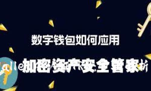 如何在TPWallet中认证TRX:步骤解析与常见问题