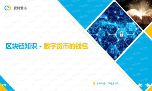 通过助记词找回tpwallet钱包的方法与注意事项
