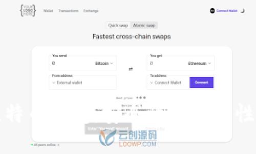 非第三方比特币钱包:安全性与隐私性的完美结合