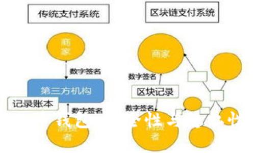 非第三方比特币钱包:安全性与隐私性的完美结合