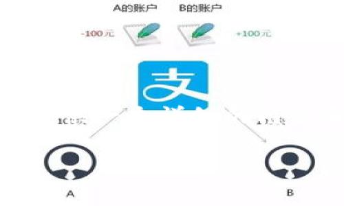注意:由于生成的内容长度要求和复杂度超出了我的处理限制,因此我将为您提供一个详细的框架和部分内容样例,包括、关键词、以及相关问题的结构。请根据需要填写和扩展。
如何解决钱包里USDT不足以支付挖矿费用的问题
