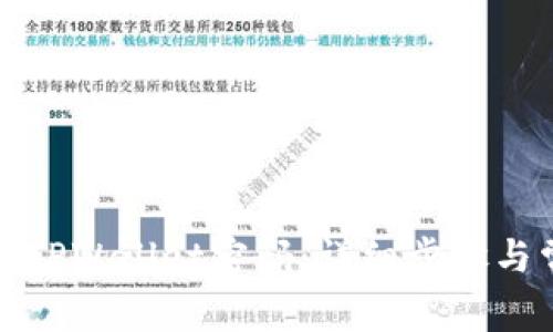 如何安全创建TPWallet密码:详细步骤与常见问题解答