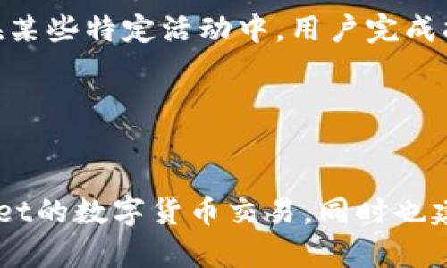    如何解决TPWallet卖出能量不足的问题  / 
 guanjianci  TPWallet, 卖出能量不足, 数字货币钱包, 区块链技术  /guanjianci 

随着区块链技术的蓬勃发展，数字货币钱包逐渐成为交易和管理资产的重要工具。而TPWallet作为一种多功能数字货币钱包，因其便捷、安全以及对多种主流数字货币的支持，受到了广大用户的青睐。然而，许多用户在使用TPWallet进行交易时，常常遇到“卖出能量不足”的提示。这不仅让新手用户感到困惑，也给老用户带来了不少麻烦。本文将详尽介绍这一问题的原因，并提供解决方案，帮助用户更顺利地进行数字货币交易。

 什么是TPWallet？ 
 TPWallet是一款支持多种区块链资产的数字钱包，用户可以在其中存储、交易和管理自己的加密货币。TPWallet不仅支持主流的数字货币，还提供了多项便捷功能，如快速转账、代币交换和实时行情查询等，使其成为用户管理区块链资产的理想工具。 

 什么是“能量”？ 
 在TPWallet及其他相关区块链项目中，“能量”通常指的是交易中所需的资源。它是区块链网络中的一种限制，可以防止网络过载并维护系统的安全性。每次用户进行交易时，都需要消耗一定量的能量，而“卖出能量不足”正是由于当前拥有的能量不够以完成交易。能够正确理解这一概念对于用户来说非常重要，因为它关乎交易的顺利与否。 

 卖出能量不足的原因 
 当用户在TPWallet进行资产卖出时，如果收到“能量不足”的提示，通常是以下几种原因造成的： 

 1. **能量不足**：用户在账户中的能量资源有限，无法支持当前的交易。交易需要消耗能量，不同的交易类型和金额所需的能量也不同。一般来说，交易金额越大，所需的能量也就越高。用户需要保持账户中有足够的能量，以确保可以顺利交易。 

 2. **市场波动**：数字货币市场的波动可能导致手续费或能量消耗的变化。如果市场行情不稳定，交易所需的能量可能会突然增加，而用户未曾注意到，从而造成能量不足的情况。 

 3. **交易频率**：如果用户频繁进行交易，每次交易都需要消耗一定的能量，可能会导致能量迅速耗尽。用户在进行多笔交易时，需注意能量的状态，合理规划交易频率。 

 4. **系统问题**：有时，TPWallet本身或其服务的相关区块链网络可能出现故障，导致能量计算错误或延迟，从而错误提示用户能量不足。 

 如何解决“卖出能量不足”的问题？ 
 针对“卖出能量不足”的问题，用户可以采取以下方法解决： 

 1. **充值能量**：用户可以通过向账户充值或进行特定操作来增加账户的能量。具体操作可以查阅TPWallet的官方文档或查询支持渠道获取指导。保持足够的能量是顺利完成交易的基础。 

 2. **了解能量需求**：在进行交易前，用户应仔细查看该笔交易所需的能量情况，确保账户中有足够的能量。合理规划资产交易策略，選擇合适的入场和出场时机。 

 3. **减少交易频率**：若用户频繁交易导致能量不足，可以考虑降低交易频率，将多次小交易合并为一次大交易，这样能够更有效地管理能量消耗。 

 4. **联系客服**：如果用户确认自己有足够的能量但依然弹出“能量不足”的提示，则可以尝试联系TPWallet的客服，咨询是否是系统故障或其他问题，寻求技术支持。 

 常见问题与解答

 1. 如何查看TPWallet中的能量状态？ 
 在使用TPWallet时，用户可以通过钱包界面直接查看当前能量的状态。通常在钱包余额旁边会有一个能量状态的显示区域，用户可以看到自己的能量总量以及剩余能量值。此外，用户还可以通过点击相关按钮或链接，进入详细的能量管理页面，查看历史能量消耗记录，了解之前的交易对能量的影响。 

 2. 如何有效管理能量以避免不足？ 
 管理能量的有效方式包括定期监测能量状态、合理安排交易时间及频率。用户应时常检查自己的能量存量，并在需要进行交易前提前进行充值。此外，可以通过设置合理的交易策略，从而避免在高波动期内频繁交易，造成能量迅速消耗。 

 3. TPWallet能量的获取途径有哪些？ 
 获取TPWallet能量有几个方式，用户可以通过充值、参与活动、完成交易任务等途径获得能量。具体获取方式因平台而异，用户应参照TPWallet的官方说明，选择合适自己的方式进行能量的获取。如在某些特定活动中，用户完成指定的任务后可能获得额外的能量。 

 4. 显示“能量不足”提示是否代表我无法交易？ 
 是的，显示“能量不足”提示表示当前无法完成交易，用户必须确保账户中有足够的能量才能继续进行交易操作。用户可以选择增加能量或调整交易方式，确保能够顺利完成想要的交易。 

 p  综上所述，“卖出能量不足”是TPWallet用户在交易过程中可能遇到的常见问题。了解能量的概念及需求，采取合适的管理措施，可以有效避免这一问题。希望本文能够帮助用户顺利完成在TPWallet的数字货币交易，同时也建议用户保持对市场动态的关注，以便及时调整自己的投资策略。 /p 