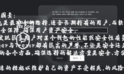   
  以太坊钱包地址被别人知道的影响及应对措施 /   

关键词  
 guanjianci 以太坊钱包, 钱包地址泄露, 以太坊安全, 区块链隐私 /guanjianci   

第一部分：以太坊钱包地址的基本概念与功能  
以太坊是一种开放的区块链平台，允许用户通过智能合约进行自定义的交易。每个以太坊用户都会拥有一个钱包地址，这个地址是用户身份的一部分，在区块链上用于接收和发送以太币（ETH）及其他代币。  
以太坊钱包地址通常由一串16进制字符组成，例如：0x32Be3435Ebee88c192d4565B48c9c724cE3D9D9。这种地址是公开可见的，可以在区块链浏览器上查看所有与该地址相关的交易记录。  
以太坊钱包地址的功能主要包括接收ETH和代币的转账、进行智能合约的交互及参与去中心化金融（DeFi）活动等。可以说，钱包地址是以太坊网络中进行交易的“身份标签”。  

第二部分：钱包地址被别人知道的影响因素  
首先，钱包地址本身是公开的。任何人都可以通过区块链浏览器查询到具体的钱包地址及其所有的交易记录。虽然钱包地址不是用户的个人信息，但它的公开性带来了潜在的隐私和安全问题。  
当你的钱包地址被他人获知后，其他人可以查看到你所有通过该地址进行的交易。这意味着，他们能够了解到你的交易习惯、资产数量等信息，甚至可能成为针对你进行恶意攻击或诈骗的目标。  
此外，如果你的钱包地址与个人身份在其他地方有关联，攻击者能够通过分析你的交易历史来构建出你的个人资产状况和资金流动情况。这种信息泄露可能会进一步带来安全隐患。  

第三部分：应对钱包地址泄露的措施  
一旦意识到钱包地址可能已经被他人获知，采取有效的防护措施就显得尤为重要。以下是一些建议：  
strong1. 创建新钱包地址：/strong如果你认为现有钱包地址安全性受到威胁，最直接的方式就是创建一个新的钱包地址，并将所有资产转移到该地址。这样可以有效防止他人对你的资产进行跟踪。  
strong2. 使用隐私保护工具：/strong一些以太坊交易平台和钱包服务提供了隐私保护工具，如混合器（Mixer）服务。当你将资产通过这些服务转移时，能够有效模糊资金流向，增加追踪的难度。  
strong3. 了解并采用更好的安全做法：/strong使用硬件钱包存储以太坊资产是一种安全性较高的方式。此外，强密码、双重认证等措施也能有效增强钱包的安全性。  
strong4. 定期审查与监测：/strong定期检查你的钱包地址和交易记录，留意任何可疑的交易或活动。如果发现异常，及时采取行动。  

第四部分：潜在问题探讨  
以下是可能与以太坊钱包地址相关的四个问题，我们将逐个进行详细解答：  

问题1：以太坊钱包地址泄露会直接导致资金损失吗？  
首先，直接来说，钱包地址的泄露并不会立即导致资金的损失。因为获取钱包地址的人只能看到进出该地址的交易记录，而无法直接进入钱包提取资源。但是，泄露钱包地址后，潜在的风险会显著增加。  
例如，攻击者可能会利用社交工程手段欺骗你，获取更多关于你的信息，如密码或私钥。一旦攻击者成功获取某个钱包的私钥，他们便能够随意控制该钱包，导致资金丢失。因此，虽然钱包地址泄露不会直接导致资金的流失，但却极大地增加了资金损失的风险。  
此外，关于地址泄露的反应也取决于用户的安全防护措施。如未采取任何防护措施或未使用其他安全保护手段，钱包地址的泄露可能会带来更高的损失风险。  
因此，我们应该时刻保持对安全的警惕，定期更新安全措施，采取适当的加密措施来提高安全性，确保私钥的安全存储及合理使用确保钱包的安全性。  

问题2：如何有效地将资产转移到新的以太坊钱包？  
将资产安全地转移到新钱包是保护资金安全的有效方式。首先，创建新的以太坊钱包是首要步骤。这可以通过使用桌面钱包、在线钱包或硬件钱包来完成。确保选择信誉良好的平台来创建新钱包。  
一旦新钱包创建成功并且地址生成好，就可以通过将ETH从旧钱包发送到新钱包的方式进行资产转移。在此过程中，要注意以下几点：  
strong1. 小额测试转账：/strong在进行大额转账前，首先建议进行小额的测试转账，以确保交易是正常的，并无任何问题。这可以有效避免因输入错误导致的资金损失。  
strong2. 确认交易状态：/strong在完成转账后，使用以太坊区块链浏览器查账跟踪交易状态，确认资金已准确到账。如果出现任何问题，及时采取措施，比如再次联系相关平台或服务进行查询。  
strong3. 结束旧钱包的使用：/strong一旦确认新钱包安全到账，建议避免使用旧钱包进行进一步的交易，以降低风险。同时定期检查旧钱包是否有异动。  
总之，资产的安全转移需要谨慎对待，合理管理新旧钱包的使用，确保在整个交易过程中维持安全的意识，能够有效降低风险。为防止任何不必要的损失，用户务必要谨慎操作并全程关注相关信息。  

问题3：区块链隐私如何保护？  
虽然以太坊及其他区块链技术以透明性为特点，但隐私保护仍然是一个关注的话题。以下是几种常见的自我保护隐私措施：  
strong1. 使用不同的钱包地址：/strong为每个交易使用新的钱包地址可以阻止他人将所有资产与一个实体相联系。在一些交易中，通过使用多重地址将交易分散，可以有效增加追踪的难度。  
strong2. 匿名代币：/strong使用像Zcash和Monero这样的隐私币，它们通过隐藏交易信息和用户身份来保护隐私，可以有效保护资金流。这类代币的增强隐私特性是新一代区块链技术的一个趋势。  
strong3. 使用隐私工具：/strong像Tornado Cash这样的隐私工具允许用户在以太坊上进行直接的隐私交易，通过混淆原始交易，增强资产的隐私性。  
strong4. 了解监控和审计：/strong使用与自己的交易没有直接关系的交易送出行为，减少其他人关联你的交易的可能性。同时，若用户对以太坊区块链审计工具有所了解，可以更敏锐地察觉潜在的隐私与安全风险。  
总而言之，区块链隐私保护需要用户进行全面的知识了解与实践相结合，技术与方法将不断进化，投资者需要具备持续关注的能力以应对隐私保护的新挑战。  

问题4：如何选择安全可靠的以太坊钱包？  
选择一个安全可靠的钱包对于保护数字资产的安全至关重要。以下是选择以太坊钱包时需考虑的几个关键因素：  
strong1. 钱包类型：/strong以太坊支持各种类型的钱包，包括硬件钱包、软件钱包和在线钱包等。硬件钱包是最安全的选择，适合长期持有的用户，而软件钱包则适合日常交易。  
strong2. 安全性能：/strong选择钱包时应查看其安全性。良好的钱包会提供加密功能、双重身份验证等安全保障，确保用户资产安全。  
strong3. 用户评价与社区反馈：/strong通过查看其他用户的评价和社区反馈来评估钱包的可靠性。如果发现很多用户对某个钱包的性能或安全性有负面评价，应该考虑避免使用该钱包。  
strong4. 开发机构的信誉与背景：/strong选择知名度高、信誉负责任的公司提供的钱包。如硬件钱包Ledger与Trezor都有很高的声誉，不论是安全还是便捷性，都能满足用户需求。  
正是因为数字资产日渐流行，其安全问题也受到越来越多人的关注。投资者在选择钱包时，需认真考虑钱包的各个方面，确保选择的解决方案是安全、方便且受信任的。  

总的来说，围绕以太坊钱包地址被别人知道的主题，用户需持续关注相关信息效率与隐私保护，适时采取合适的措施以维护自己的资产不受损失。的风险防控能力是确保交易安全及资产保障的必然选择。
