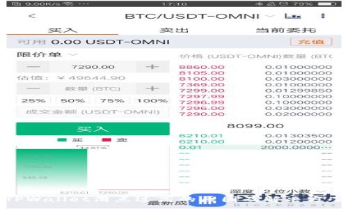 :
TPWallet滑点过高的原因及解决方案