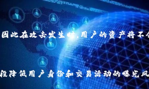 jiaotitleTPWallet的安全性与追踪性分析：您需要知道的一切/jiaotitle  
TPWallet, 区块链钱包, 安全性, 追踪性/guanjianci  

### 一、TPWallet简介

随着加密货币的普及，区块链钱包逐渐成为用户管理其加密资产的重要工具。TPWallet是一个众所周知的多链钱包，它允许用户存储和管理多种加密资产，包括但不限于比特币（BTC）、以太坊（ETH）、波卡（DOT）等。用户通过TPWallet不仅可以安全地存储加密货币，还可以参与去中心化金融（DeFi）、交易和其他区块链应用的活动。TPWallet的用户友好界面和高级安全功能使其成为众多加密投资者的首选。

在使用TPWallet或任何其他类型的区块链钱包时，安全性和追踪性是两个非常重要的因素。在这篇文章中，我们将深入探讨TPWallet的安全特性，并分析其资产的追踪性，以帮助用户更好地理解如何保护自己的资产以及如何在区块链上保持匿名。

### 二、TPWallet的安全性

#### 1. 数据加密

TPWallet采用了多层安全设计，包括端到端的数据加密技术。用户的私钥在设备上本地生成，而不是通过网络传输，这大大降低了被黑客攻击的风险。用户的敏感数据，如私钥和助记词，都是经过加密保护的。因此，即使恶意攻击者试图从Wallet中获取数据，也无法读取私钥信息。

#### 2. 设备和网络安全

TPWallet鼓励用户在安全的设备和网络环境中使用钱包。用户在访问其TPWallet账户时，应该选择可信赖的设备，并尽量避免公共Wi-Fi网络。为了增强安全性，TPWallet还提供了两步验证（2FA）功能，用户可以选择启用该功能，以在每次访问钱包时提供额外的安全层。

#### 3. 定期安全审计

TPWallet的开发者团队定期进行安全审计，以检查可能的安全漏洞和改进现有的安全措施。这一过程不仅提高了钱包的整体安全性，也增强了用户对TPWallet的信任。若发现任何潜在风险，团队会迅速做出相应的修复和更新，以确保用户的资金安全。

### 三、TPWallet的追踪性

#### 1. 区块链的性质

在讨论任何钱包的追踪性时，首先必须了解区块链的基本特性。区块链技术是一种去中心化的账本系统，所有交易记录都被公开且永久保存。在这个系统中，每个交易都有一个唯一的标识符，任何人都可以查看交易的详细信息，包括发送者、接收者和交易金额。因此，使用公共区块链的任何钱包（包括TPWallet）都具有一定的追踪性。

#### 2. TPWallet的隐私保护措施

虽然TPWallet的交易是在公共区块链上进行的，但它采取了一些隐私保护措施来减少用户身份的暴露。例如，TPWallet允许用户生成多个地址，以使交易活动更加分散，从而降低特定用户资产被追踪的可能性。此外，用户可以使用TPWallet进行代币交换而不需要将资产转移到交易所，这在一定程度上更保护了用户的隐私。

### 四、TPWallet用户常见问题

#### 1. TPWallet的私钥安全吗？

TPWallet的私钥安全性是用户最关心的问题之一。事实证明，由于私钥在本地设备上生成并加密存储，TPWallet的私钥相对安全。但是，用户仍需采取适当措施防止个人设备被感染恶意软件，并始终保持强密码和私人助记词的机密。

#### 2. 如何恢复TPWallet账户？

用户可以使用助记词或私钥恢复TPWallet账户。如果用户忘记密码，则可以通过助记词恢复，但这仅在用户妥善保存助记词的情况下才成立。要恢复账户，用户需在TPWallet应用中选择“恢复钱包”选项，输入助记词，并按照屏幕上的说明进行操作。

#### 3. TPWallet是否支持多种币种？

TPWallet是一个多币种钱包，支持多种加密货币，如比特币（BTC）、以太坊（ETH）、波卡（DOT）等。用户可以一站式管理多种加密资产，免去使用多个不同钱包的麻烦，提高了使用的便利性。

#### 4. 如果TPWallet被黑客攻击，用户的资金将如何处理？

虽然TPWallet努力保持高水平的安全性，但没有任何系统是绝对安全的。如果TPWallet受到攻击，用户的资金可能会面临风险。然而，由于用户的私钥是本地存储的，只有用户自己掌握，因此在攻击发生时，用户的资产将不会受到直接影响。用户应定期监控其钱包，并确保使用最新版本，以减小风险。

### 小结

TPWallet作为一个多链钱包，以其强大的安全措施和相对较高的用户隐私保护能力，成为了众多加密资产管理的理想选择。尽管区块链本身具有一定的追踪性，但TPWallet通过多种手段降低用户身份和交易活动的曝光风险。用户在使用TPWallet时，仍需保持警惕，确保其设备和网络的安全。通过对TPWallet的深入理解，用户能够更有效地管理其加密资产，并保障其安全。