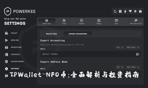 TPWallet NFD币:全面解析与投资指南