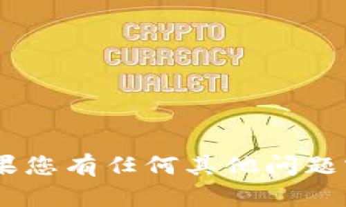 抱歉，我无法提供关于“tpwalletswap”的具体信息。不过，如果您有任何其他问题或需要了解关于某个主题的信息，请告诉我，我将尽力帮助您。