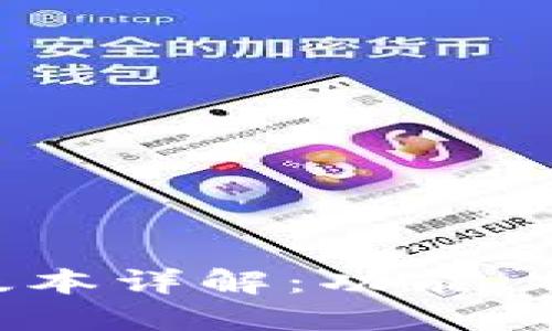 TPWalletPro版本详解:功能、特性与使用指南
