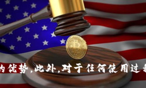   tpwallet注册OK链教程：一步步教你轻松上手 / 

 guanjianci tpwallet, OK链, 钱包注册, 数字资产 /guanjianci 

在数字货币的世界中，有效的资产管理工具至关重要，tpwallet作为一款高效的数字资产钱包，受到了越来越多用户的青睐。特别是在OK链这一新兴公链上，tpwallet为用户提供了便捷的资产管理和交易体验。本教程将为您介绍tpwallet的注册流程、使用方法、潜在的常见问题以及相应的解决方案，帮助您更好地使用tpwallet管理您的数字资产。

一、什么是tpwallet？

tpwallet是一款针对多种区块链的数字资产钱包。它不仅支持资产存储、转账、交易等基本功能，还有多种附加功能，如资产交换、DApp访问等。tpwallet的设计理念是安全、便捷和用户友好，为广大的数字资产持有者提供一个安全的平台来管理他们的资产。tpwallet在多个区块链网络上都有应用，但在OK链上，用户能够享受到更快的交易速度和低廉的手续费。

二、tpwallet注册OK链的步骤

注册tpwallet并在OK链上使用非常简单。以下为详细步骤：

h4步骤1：下载tpwallet应用/h4
首先，您需要从官方渠道下载tpwallet应用。可以访问tpwallet的官方网站，根据您的设备选择适合的版本下载，例如iOS、Android或桌面版。

h4步骤2：安装与启动/h4
下载完成后，按照提示进行安装。安装完成后，启动tpwallet应用。

h4步骤3：创建新钱包/h4
在应用界面上，选择“创建新钱包”选项。这将引导您进入创建钱包的过程。在此过程中，您需要设置一个强密码，以确保您的钱包安全。

h4步骤4：备份助记词/h4
创建钱包时，系统会生成一组助记词。请务必将这组助记词安全保存，建议写在纸上并放在安全的地方。助记词是恢复钱包的重要密码，丢失助记词将导致无法找回钱包中的资产。

h4步骤5：选择区块链/h4
在创建钱包后，您可以选择OK链作为您的使用区块链。确保选择正确，以便后续的操作能够顺利进行。

h4步骤6：完成注册/h4
根据提示完成相关信息的填写，您将成功注册tpwallet。如果您已经拥有钱包，也可以选择“导入钱包”选项，输入助记词进行恢复。

三、tpwallet的使用方法

tpwallet注册完成后，您可以进行各种数字资产操作。以下是一些常用功能的介绍：

h41. 资产管理/h4
在tpwallet主界面，您可以查看自己所有的数字资产，包括持有的代币种类、数量以及实时价格。tpwallet支持的资产种类非常丰富，用户可以实现多种数字货币的管理。

h42. 转账功能/h4
如果您想将资产转赠给他人，可以在“转账”页面输入对方的钱包地址和转账金额。确认无误后，输入密码进行授权，即可完成转账。tpwallet还提供了快速转账和定时转账等功能，用户可根据需要选择使用。

h43. 交易所接入/h4
tpwallet集成了一些主流交易所，用户可以直接通过钱包进行数字资产交易，无需频繁切换应用。用户可在交易所功能页面查看实时行情，选择所需交易对进行交易。

h44. DApp访问/h4
tpwallet还为用户提供了DApp的访问功能。通过DApp页面，用户可以找到各种去中心化应用，体验区块链技术的更多可能性，例如去中心化金融(DeFi)、游戏、NFT市场等。

四、常见问题及解决方案

在使用tpwallet的过程中，用户可能会遇到一些常见问题。以下是的四个相关问题及其详细介绍：

h4问题1：如何找回丢失的tpwallet钱包/h4
如果您丢失了tpwallet钱包或无法进入钱包，首要的解决方案便是您的助记词。通过助记词，您可以恢复您的钱包。首先，下载并安装tpwallet应用，选择“导入钱包”选项，并输入您之前保存的助记词。然后，设置新的密码，您的钱包将被成功恢复。

如果您没有保存助记词，尝试在您原本的设备上寻找应用文件夹中是否有备份文件。为了防范此类问题，建议确保定期备份助记词，并将其安全保管在多个地方。

h4问题2：tpwallet的安全性如何？/h4
tpwallet非常注重用户财富的安全性。钱包采用高强度的加密技术，确保用户资产的安全。此外，用户自己控制私钥，私钥不会上传到服务器。因此，钱包的安全性主要取决于用户保护助记词和密码的意识，用户应避免在公共场合使用钱包，并定期更改密码。

为了增强安全性，用户还可以开启两步验证（2FA）功能，增加账户的安全壁垒。只要保持良好的安全习惯，tpwallet将是一个非常安全的资产管理工具。

h4问题3：如何使用tpwallet进行代币兑换？/h4
tpwallet支持代币之间的兑换功能，用户可以在钱包中方便地进行交换操作。首先，打开tpwallet，在主界面找到“代币兑换”功能。选择您要兑换的代币及其数额，系统会自动计算出您将获得的对方代币数量确认无误后，点击“兑换”即可完成操作。

兑换过程的费用通常较低，但请注意不同代币的兑换比率可能会实时变动，因此建议您在兑换前多做一些市场调查，找到合适的兑换时机。多利用tpwallet的实时数据功能，将有助于您做出更明智的决策。

h4问题4：tpwallet支持哪些区块链资产？/h4
tpwallet的优势之一就是其对多种区块链资产的支持。具体来说，tpwallet支持以太坊、OK链、比特币等多个主流区块链上的资产，包括各类ERC20、BEP20等代币。您可以在tpwallet中查看当前所支持的资产列表，并根据需要进行相应操作。

随着区块链技术的不断发展，tpwallet也会实时更新支持的资产，用户可以随时关注钱包应用内的公告和更新信息，做出及时的调整。

总结

tpwallet通过其简便的注册流程和丰富的功能，成为了用户管理和交易数字资产的重要工具。希望本教程能够帮助您顺利注册tpwallet，充分利用OK链及其所带来的优势。此外，对于任何使用过程中遇到的问题，欢迎通过上述问答详细阅读，相信您能找到解决方案。合理使用tpwallet，保护好您的助记词及个人信息，让数字资产的管理变得更加轻松安全！