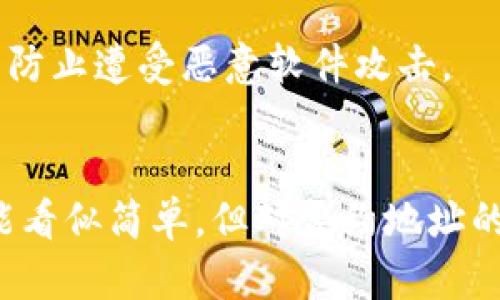 如何在TPWallet中添加新币：详细步骤与指南
TPWallet, 添加新币, 加密货币, 钱包管理/guanjianci

如何在TPWallet中添加新币：详细步骤与指南

在当前的加密货币市场中，许多用户都有使用数字钱包的需求。其中，TPWallet以其简洁的用户界面和强大的功能备受欢迎。在TPWallet中，用户不仅可以管理自己已有的加密货币，还可以轻松地添加新币。这篇文章将详细介绍在TPWallet中添加新币的步骤，以及在这个过程中可能会遇到的一些问题和解决方案。

什么是TPWallet
TPWallet是一款集成多种数字货币的高效管理工具，支持多种主流的加密货币和代币。TPWallet不仅能够存储和管理数字资产，还支持交易、转账等多种功能。由于其用户友好的设计和强大的安全性，TPWallet吸引了越来越多的用户选择使用它来管理数字货币。

在TPWallet中添加新币的步骤

步骤一：打开TPWallet应用
首先，确保您已经下载并安装了TPWallet应用。打开应用后，您将进入主界面。在这里，您可以查看自己的资产、交易记录以及各种功能选项。

步骤二：进入资产管理页面
在主界面上，寻找并点击“资产”或“资产管理”的选项。此时，用户将能看到自己当前资产的详细信息，包括已经持有的币种和各币种的余额。

步骤三：添加新币
在资产管理页面，通常会有一个“添加新币”或“导入代币”的按钮。点击后，系统将提示您输入新币的合约地址。这是添加新币过程中的关键步骤，因为合约地址是区分不同代币的重要依据。

步骤四：输入合约地址
准确输入新币的合约地址，通常可以在该币种的官方网站或社群中找到。输入后，TPWallet会自动识别该币的相关信息，包括名称、符号和小数位数。如果没有自动识别，用户可以手动输入相关信息。

步骤五：确认添加
确认信息无误后，点击“确认”按钮。此时，TPWallet将会将该新币添加到您的资产列表中。您可以随时在资产管理页面找到该新币，并进行后续的操作，如接收、发送或交易。

步骤六：更新资产列表
如果您在添加新币后没有立即看到更新，您可以尝试刷新资产列表。多数情况下，添加新币后系统会在稍后自动更新。

相关问题解答

问题一：如何找到正确的新币合约地址？
找到正确的新币合约地址是成功添加新币的关键。合约地址通常可以在以下几个地方找到：

1. **官方渠道**：最可靠的方法是访问该币种的官方网站，在“合约地址”或“用于购买和存储代币”的部分找到相关信息。许多项目还会在其社交媒体平台上公告合约地址。

2. **区块浏览器**：如Etherscan等区块浏览器，这些平台可以根据币种名称搜索并提供准确的合约地址。务必核实来源，确保找到的是官方合约地址。

3. **加密货币社区**：诸如Reddit、Bitcointalk等论坛和社交媒体群组也是获取信息的好处所。在相关话题下，用户可以互相交流并分享合约地址。

确保合约地址的准确性至关重要，因为使用错误的合约地址可能导致资产丢失。因此，尽量多方核实确保证书的真实性。

问题二：如果我使用错误的合约地址会发生什么？
使用错误的合约地址将导致新币无法正确显示或添加到您的TPWallet中，这可能使您无法接收或发送这些资产。在最坏的情况下，您甚至可能会有资产丢失的风险。

1. **代币未显示**：如果提供的合约地址不正确，则该代币将不会出现在您的资产列表中。您可能会认为自己添加成功，但实际上并没有任何代币转入。

2. **交易问题**：如果错误地向错误的合约地址进行交易，您将永远无法找回这些资金。许多用户在使用去中心化交易所（DEX）时由于输入错误的合约地址而失去了资产。

为避免这些问题，您应该在添加新币之前多做确认，确保合约地址无误。保持谨慎态度是保护您资产安全的最佳方法。

问题三：TPWallet支持哪些币种？
TPWallet支持多种主流加密货币和代币。以下是TPWallet中常见的支持币种：

1. **主流货币**：如比特币（BTC）、以太坊（ETH）、莱特币（LTC）等，几乎所有流行的加密货币在TPWallet中均可找到。

2. **ERC20代币**：TPWallet支持以太坊区块链上的ERC20代币。这类代币种类繁多，几乎涵盖了所有新兴的加密货币项目。

3. **其他区块链代币**：除以太坊外，TPWallet还支持其他区块链的代币，如TRON（TRC20标准）、BSC（Binance Smart Chain）等。

用户可以浏览TPWallet的官网或应用内的支持币种列表，以获取最新信息。TPWallet团队也会定期更新，以支持更广泛的币种。

问题四：如何确保TPWallet的安全性？
确保TPWallet的安全性至关重要，以下是一些最佳实践。

1. **使用强密码**：在设置TPWallet时，务必使用复杂且独特的密码，不要与其他账户重复。此外，可以开启多重身份验证（2FA），为账户增加额外的保护层。

2. **定期备份**：定期备份您的私钥和恢复短语。这样，如果您设备丢失或损坏，也可以通过备份恢复您的钱包和资产。

3. **保持软件更新**：定期检查TPWallet的更新，确保您使用的是最新版本，以获得最新的安全补丁和功能。

4. **谨慎处理合约地址**：如前所述，添加新币时，务必确保输入的合约地址是准确的。此外，避免从不明来源下载TPWallet或点击不明链接，以防止遭受恶意软件攻击。

总结
通过以上步骤，您可以轻松在TPWallet中添加新币。确保使用正确的合约地址，并遵循相关的安全指南，以保护您的数字资产。虽然添加新币可能看似简单，但对合约地址的准确性和钱包的安全性都需保持高度警惕。希望本篇文章对您有所帮助！