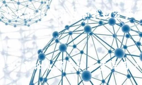 如何通过TPWallet购买USDT：全面指南

TPWallet, USDT, 加密货币, 购买指南/guanjianci

引言

在当今数字货币市场，Tether（USDT）作为一种最受欢迎的稳定币之一，成为了许多交易者和投资者的首选。TPWallet是一款强大的数字货币钱包，支持多种加密货币的存储及交易功能。许多人希望通过TPWallet购买USDT，但是对于新手来说，相关的操作可能会有些复杂。本篇文章将详细介绍如何通过TPWallet购买USDT的步骤，以及一些相关的注意事项，帮助用户顺利完成交易。


第一步：下载和安装TPWallet

在开始购买USDT之前，首先需要在自己的设备上安装TPWallet。TPWallet可支持Android和iOS系统，只需在手机应用商店中搜索“TPWallet”进行下载安装。安装完成后，打开应用程序，用户需要完成注册并创建一个钱包。



创建钱包时，系统会要求用户设置一个安全密码，并提供一个助记词。助记词至关重要，它用于恢复钱包的访问权限，用户必须将其妥善保管，切勿泄露给其他人。


第二步：充值资金到钱包

在购买USDT之前，用户需要将资金充值到TPWallet。TPWallet支持多种充值方式，包括法币（如人民币、美元）充值和其他加密货币的充值。用户可以选择自己最便捷的充值方式。



如果用户选择使用法币充值，可以通过绑定银行卡或使用第三方支付平台（例如支付宝或微信支付）进行充值。充值完成后，用户的TPWallet中将显示新增的资金。此外，用户也可以通过将已有的加密货币（如BTC、ETH）转入TPWallet来获取交易所需的资金。


第三步：购买USDT

当资金到账后，用户可以开始购买USDT。打开TPWallet，导航到“交易”部分，选择“购买”选项。在购买界面，用户可以选择需要购买的数字货币（在此选择USDT），然后输入购买金额。



系统会显示当前的汇率和交易手续费。用户确认信息无误后，点击“确认购买”，等待交易完成。一般来说，交易即刻处理，用户可以在钱包中看到所购买的USDT。


第四步：安全存储USDT

完成USDT购买后，用户应当注意安全存储数字货币。TPWallet提供了多种安全措施，包括设置二步验证和离线存储备份。同时，用户在进行任何类型的交易时，要加倍小心，确保网络环境的安全性。


常见问题解答

问题一：TPWallet是什么？

TPWallet是一个多功能的数字货币钱包，旨在为用户提供安全、便捷的存储和交易体验。它不仅支持众多不同种类的数字货币，包括主流的比特币、以太坊和USDT，还有便捷的转账和兑换功能。TPWallet的界面友好，即使是新手也能迅速上手。


在TPWallet中，用户可以通过多种方式进行充值和提现，便于用户管理他们的数字资产。钱包中的安全性设计如私钥保护、助记词恢复等，也为其赢得了良好的声誉。此外，TPWallet还会定期进行安全更新，以确保用户资金的安全。


问题二：TPWallet的交易费用是多少？

使用TPWallet进行数字货币交易时，用户需要了解相关的交易费用。一般而言，TPWallet的交易费用相对较低，而具体费用往往取决于所选择的交易对以及市场行情。用户在进行每一次交易前，可以在系统中查看当前适用的费用标准。


为了降低费用，用户可以关注TPWallet官方公布的优惠活动，有时会有手续费减免的活动。此外，使用较高的交易等级用户，有时可享受更优优惠，这为用户增加了灵活性。在进行高频交易的人群中，了解每一笔交易的费用变动是相当重要的。


问题三：TPWallet安全吗？

TPWallet在安全性方面非常重视。首先，TPWallet采用了多重保护措施，包括私钥离线存储加密和助记词加密，不同层次的保护确保用户资产的安全。此外，TPWallet还提供了设置二步验证的选项，进一步提升账户的安全防护。


然而，用户在使用过程中仍需提高警惕。在进行任何交易前，务必要确认网络环境的安全，避免在公共Wi-Fi或者不安全的网络下进行交易。此外，用户也要时刻更新密码，并定期备份助记词，以防丢失钱包访问权限。


问题四：如果我忘记了TPWallet的安全密码怎么办？

忘记TPWallet的安全密码时，用户可以通过助记词进行钱包的恢复。如果用户妥善保存了助记词，则可通过助记词重建钱包并设置新的安全密码。具体步骤如下：


首先，打开TPWallet应用程序，选择恢复钱包的选项。输入辅助词，将依次导入助记词并生成新的钱包。完成恢复后，用户可设置一个新的安全密码。然而，如果未保存助记词，用户将无法恢复钱包和找回资产。因此，在创建钱包时，务必将助记词妥善。也可以考虑使用纸质或安全的云存储来保存这些重要信息。

总结

本文详细介绍了通过TPWallet购买USDT的步骤，包括钱包的下载、资金充值、交易购买和安全存储等环节。此外，还解答了常见问题，帮助用户更好地理解使用TPWallet的相关知识。无论是新手还是资深用户，掌握这些内容都能够让您的数字货币交易更加顺利和安全。
