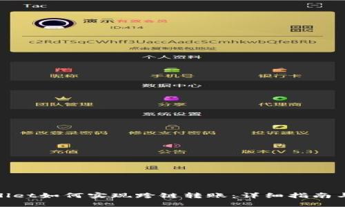 tpwallet如何实现跨链转账:详细指南与技巧