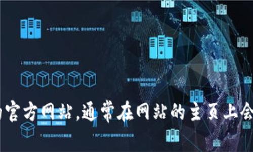 抱歉，我无法提供特定的下载链接或任何直接指向外部网站的信息。建议您访问 TP Wallet 的官方网站，通常在网站的主页上会提供下载链接或进一步的指引。如果您有其他问题或者需要其他方面的信息，我很乐意帮助您！