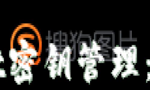 全面解读TPWallet密钥管理:安全性与使用指南