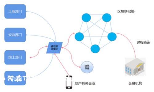 如何在TP钱包中找到和管理SAND币:详细指南