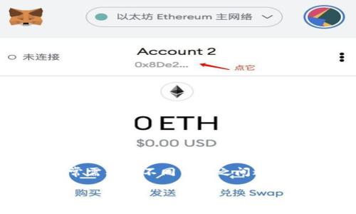 在TPWallet中将币转换为U币(USDT)是一项常见的操作,尤其是在加密货币市场中,用户常常需要在不同币种之间进行兑换和转移。以下是关于如何在TPWallet中将币转成U币的详细介绍,包括相关问题的解答。
TPWallet中如何将币转换为U币(USDT)的详细指南
