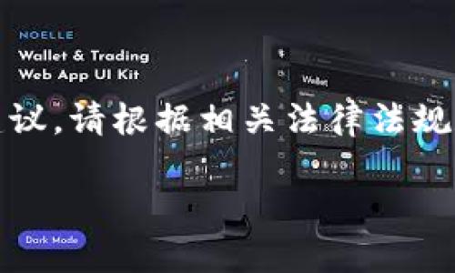 请注意，以下内容仅为模拟示例，并不提供真实的推广或财经建议。请根据相关法律法规和行业标准进行操作。所有信息仅供参考。请谨慎投资和交易。 

: 如何选择安全可靠的虚拟币钱包？全面解析与推荐