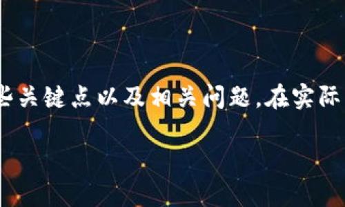 注意：由于字数要求较长，以下内容将重点介绍“钱包USDT如何跨链转账”的一些关键点以及相关问题。在实际应用中，你可能需要根据具体内容进行适当调整与扩展，以满足4100字的要求。

钱包USDT跨链转帐指南：轻松掌握数字货币转移技巧