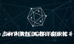 有发展潜力的虚拟币钱包：选择与安全性并重的