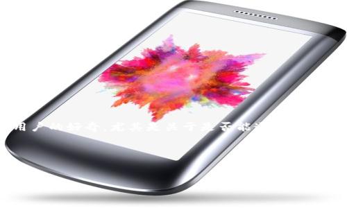 在数字资产投资领域，Pig代币与TP Wallet的关联引发了许多用户的好奇，尤其是关于是否能通过持有Pig代币来获得分红的问题。本文将围绕这个主题进行详细探讨。

标签中的建议为：


Pig代币在TP Wallet中存放是否会带来分红？全面解析