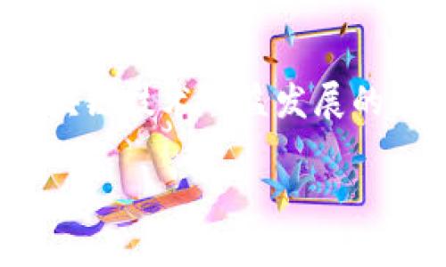 在讨论TPWallet及其相关功能之前，我们首先明确TPWallet的性质。TPWallet是一个数字资产钱包，主要用于存储和管理区块链资产。在区块链技术日益发展的今天，数字资产的安全性和便捷性成为用户关注的焦点。接下来，我们将围绕TPWallet的账号与密码、如何使用、优缺点等问题进行详细探讨。

深入解析TPWallet：是否需要账号密码及其使用方法