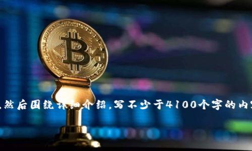 思考一个推广并且便于用户查看的优秀，放进标签里，和4个相关的关键词 用逗号分隔，关键词放进/guanjianci标签里，然后围绕详细介绍，写不少于4100个字的内容，并思考4个可能相关的问题，并逐个问题详细介绍，每个问题介绍内容不少于650字，分段加上标签，段落用标签表示。 

以太坊钱包分类：选择适合你的数字资产管理工具