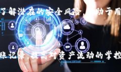 使用TPWallet转账时能否查询到相关信息？TPWallet