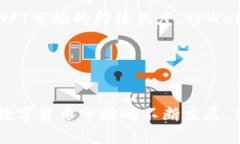   TPWallet支持电脑吗？详解TPWallet的多平台兼容性