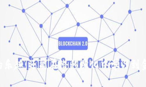   TPWallet里的森林世界：虚拟资产与生态创新的完美结合 / 
 guanjianci TPWallet, 森林世界, 虚拟资产, 生态创新 /guanjianci 

引言：什么是TPWallet里的森林世界？
在数字货币和区块链技术不断发展的今天，众多的应用程序和平台层出不穷。TPWallet作为一个多功能的钱包，正在推出其新特性“森林世界”，为用户提供了一个全新的虚拟资产管理和生态体验平台。在这里，不仅用户能够管理自己的数字资产，还能参与到一个融合了游戏、社交与金融的生态环境中。

森林世界的基本概念
森林世界是TPWallet中的一个虚拟生态系统，用户可以在其中种植、培育和收获虚拟植物。这些植物不仅是虚拟货币的体现，还具备一定的游戏性和社交性。用户通过参与森林世界的活动，可以获取代币、道具甚至是现实中的奖励。
这一创新的模式将区块链技术应用于生态保护和资产管理，不仅吸引了年轻用户的兴趣，也给业界带来了新的思考。森林世界的视频和图像表现形式吸引眼球，使得用户愿意投入时间和精力在其中。

森林世界的核心特色
森林世界整合了多个核心特色，使其不仅是一个简单的虚拟世界，而是一个融合多种功能的平台。
ul
    listrong资产种类丰富：/strong用户可以拥有和管理多种虚拟植物，每一种植物都有不同的价值和属性。/li
    listrong互动社交体验：/strong用户可以相互交流、合作，一起进行种植和收获，增加社交互动。/li
    listrong任务和奖励系统：/strong通过完成各种任务，用户能够获得代币或其他实物奖励，增加用户黏性。/li
    listrong环保理念：/strong森林世界还融入了环保的理念，用户在游戏中可以学习到生态保护的重要性。/li
/ul

虚拟资产管理的重要性
随着区块链技术的普及，虚拟资产的管理愈加重要。在TPWallet的森林世界，用户不仅能够简单地储存和交易数字资产，还能够在互动中学习如何更好地管理和使用这些资产。
虚拟资产的管理涉及到多个方面，包括安全性、流动性和价值评估。在森林世界中，用户通过培育植物、参与活动等方式，学习如何使资产增值和变现。这种经验为用户在实际的金融投资中提供了有益的参考。

常见问题解答

h41. 什么是TPWallet的森林世界？/h4
TPWallet的森林世界是一款集生态模拟和虚拟资产管理于一体的移动应用。用户可以在其中种植虚拟植物，参与生态互动，同时获取奖励和代币。

h42. 如何参与森林世界的活动？/h4
用户可以通过下载TPWallet并注册账户，进入森林世界后选择自己喜欢的植物进行种植。用户需要完成特定任务，才能获取奖励。

h43. 森林世界中的资产如何变现？/h4
用户在森林世界中可以通过完成任务和活动获得代币，这些代币可以在TPWallet内进行交易或兑换成其他数字资产。

h44. 森林世界对环保有什么贡献？/h4
森林世界通过游戏化的方式向用户普及环保知识，并通过特定活动设定来反哺真实的环保项目，提升用户在环境保护方面的意识。

总结
TPWallet的森林世界为用户提供了一种创新的虚拟资产管理与生态互动体验。通过丰富的功能和任务系统，用户不仅可以享受游戏的乐趣，还能在潜移默化中学习到金融与生态的知识。这种独特的模式为区块链应用开辟了一条全新的道路，预示着未来虚拟资产管理的无限可能性。