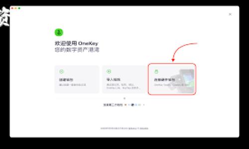 为了将BNB币提到TP钱包，您需要遵循以下步骤。这些步骤将指导您完成整个过程，包括发送和接收数字资产、地址管理以及必要的安全措施。

步骤一：准备工作

在开始之前，您需要确保您已拥有BNB币，并且已经在您的设备上安装并设置好TP钱包。如果您还没有TP钱包，请访问官方网站下载并安装。

TP钱包支持多种区块链资产，因此您可以在钱包中添加BNB。确保您了解如何使用钱包进行交易，并熟悉钱包界面。

步骤二：获取TP钱包地址

打开TP钱包，登录到您的账户。在主界面上，您应该能够看到您的钱包地址。如果没有显示，可以通过选择相应的币种（BNB）来查看钱包地址。

请记住，这个地址是用来接收您发送的BNB币的。确保复制地址时没有错误，因为任何错误都可能导致资金丢失。

步骤三：从交易所提币

如果您是在数字货币交易所（例如Binance等）购买了BNB币，您需要登录到您的交易所账户。在账户中，您需要找到“提币”或“提现”选项。

在提币界面，您需要选择BNB币作为提币类型，并粘贴您之前复制的TP钱包地址进入收款地址框。接着，输入您希望提取的BNB数量。

重要的是，在您确认提币之前，请仔细检查以下信息：钱包地址是否正确、提取的数量以及交易所的提币手续费。

步骤四：确认提币

通常，交易所会要求您进行身份验证，例如通过邮件或手机短信来确认提币请求。根据交易所的要求完成验证程序。

一旦您提交了提币请求，您可以在交易所的“历史记录”或“提币记录”中追踪交易状态。提币可能需要几分钟到几个小时的时间，具体取决于区块链的网络状态跟交易所的处理速度。

步骤五：检查TP钱包余额

在您从交易所提币到TP钱包的过程中，您需要定期查看TP钱包的BNB余额。您可以在TP钱包的主界面看到您当前拥有的BNB数量。

如果余额没有及时更新，请耐心等待或者尝试刷新钱包页面。在某些情况下，您可能还需要等一段时间，因为区块链确认交易可能需要些时间。

安全注意事项

在进行任何的提币操作时，请确保您遵循以下安全措施：

ul
li确保您的TP钱包是最新版本，避免使用过时的软件。/li
li保护您的私钥和助记词，确保没有泄露给他人。/li
li建议使用双因素身份验证保护您的交易所账户。/li
li交易完成后，定期检查您的钱包和交易记录。/li
/ul

总结

将BNB币提到TP钱包的过程相对简单，关键在于确保您获取正确的钱包地址并在交易所中准确输入。而确保安全则是最为重要的，您需要在每个步骤中保持谨慎，避免潜在的风险与陷阱。通过遵循以上步骤，您可以顺利地将BNB币转移到TP钱包中，开始您的数字资产管理和投资之旅。

### 可能相关的问题：

1. 什么是TP钱包？

TP钱包是一个支持多种加密数字货币的钱包应用，它可以帮助用户安全地存储、管理和交易各种数字资产。TP钱包主要用于极简化数字资产的操作，用户只需一个账户即可管理众多币种。TP钱包还提供去中心化交易所的功能，用户可以直接在钱包中进行资产交易，而不需要转移到中心化的平台。

TP钱包的使用体验非常友好，用户界面设计简单直观，适合各种level的用户。无论是新手还是专业交易者，都能轻松上手使用。此外，TP钱包还支持多种关键的安全功能，比如生物识别、双因素身份验证等，充分保障用户的资产安全。

2. 如何安全地使用TP钱包进行交易？

在使用TP钱包进行交易时，安全性是最重要的考虑因素。首先，确保您下载的钱包是来自官方网站或者可信的应用商店。其次，确保您的私人钥匙和助记词安全保管，不要将其暴露给他人。

其次，要保持钱包软件的更新，确保您一直在使用最新版本，最新版本通常会修复安全性漏洞。此外，建议您使用强密码，确保不能被轻易破解。

在交易时，关注您提取或收到的每一笔资产，确保所有交易都经过您确认。在任何可疑交易出现时，立即检查记录并联系支持服务。在您进行交易的同时，您也可以额外使用硬件钱包作为备份方案，相对更安全。

3. BNB的主要用途是什么？

BNB（币安币）是由币安交易所推出的原生代币，其主要用途包括减少交易手续费、参与新币种的IDO（首次上线）及参与币安生态系统中的各种服务。在币安平台上，使用BNB支付手费时可以享受较大的折扣，通常最高可达到50%。

此外，BNB还被用于支持币安链的各种项目，用户可以利用BNB进行链上的交易和支付，如购买商品、支付服务费用等。随着币安生态系统的不断扩展，BNB的弹性和适用场景也在不断增加。

4. 提币和充值的区别是什么？

在数字货币的世界里，提币和充值有着明确的区别。提币是指将您在交易所或钱包中的数字资产转移到另一个钱包或交易所，通常是为了个人保管或进行其他交易。而充值则是将资产从外部钱包转入交易所或钱包，这是为了进行交易或用于投资。

在提币时，您通常需要输入目标地址、提取金额，也可能需要经过身份验证。而在充值的过程中，您将需要得到一个指定的地址用来接收资金。

总之，提币和充值代表着资产流动的两个不同方向，理解这两个概念对于管理您的数字资产至关重要。

这些内容应该能帮助您全面理解如何将BNB币提到TP钱包，并回答潜在的相关问题。希望对您有所帮助！