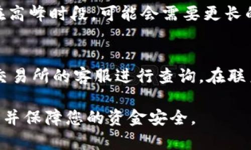   如何将TPWallet的钱转移到抹茶交易所：详细指南和步骤 / 
 guanjianci TPWallet, 抹茶交易所, 钱包转账, 数字货币 /guanjianci 

在数字货币交易中，将资金从一个平台转移到另一个平台是一个常见的需求。TPWallet是一款安全可靠的数字钱包，而抹茶交易所则是一个受欢迎的交易平台，支持多种数字货币的交易。本文将为您详细介绍如何将TPWallet中的资金安全快捷地转移到抹茶交易所，并回答一些与此相关的问题，以帮助您更加深入理解这个过程。

一、了解TPWallet与抹茶交易所

在进行资金转移之前，首先需要了解这两个平台的基本功能与特点。TPWallet是一款拥有多种加密资产存储和管理功能的数字钱包。用户可以通过TPWallet方便地管理和交易各种数字货币，同时也可以通过它参与DeFi、NFT等新兴市场。

抹茶交易所（MEXC）是一家全球知名的数字货币交易平台，提供包括现货交易、合约交易等多种交易类型。抹茶交易所的用户界面友好，交易手续费低，并且支持多种资产的快速转换，是用户进行数字资产投资的理想选择。

二、转账前的准备工作

在转账之前，用户需要进行一些准备工作，以确保转账的顺利进行：

ol
    listrong注册抹茶交易所账户：/strong如果您还没有抹茶交易所的账户，首先需要在该平台上注册一个账户，并完成身份验证。/li
    listrong获取抹茶交易所钱包地址：/strong登录抹茶交易所账户，找到您想要转入的资产类别（如USDT、BTC等），复制相应的充值地址。/li
    listrong确保TPWallet中有足够的资金：/strong检查您的TPWallet中是否有足够的数字货币余额，以覆盖转账金额和可能的转账手续费。/li
/ol

三、在TPWallet中发起转账

一旦您完成了准备工作，就可以在TPWallet中发起转账。以下是详细步骤：

ol
    listrong打开TPWallet：/strong登录您的TPWallet账户，进入钱包首页。/li
    listrong选择转账资产：/strong在钱包中选择您希望转账的数字资产，点击进入该资产的详细页面。/li
    listrong点击“转账”：/strong在选定的资产页面，找到“转账”选项，点击进入。/li
    listrong粘贴抹茶充值地址：/strong在转账页面，粘贴您之前复制的抹茶交易所的充值地址。/li
    listrong输入转账金额：/strong输入您希望转账的金额，并确保该金额不超过您的余额。/li
    listrong确认转账：/strong仔细核对转账信息，确保无误后，点击确认，完成转账。/li
/ol

四、确认转账状态

转账发起后，您可以通过TPWallet查看转账状态，也可以在抹茶交易所的充值页面确认资金是否到账。确认到账一般需要一定时间，具体时间取决于区块链网络的拥堵情况。

可能相关问题

h41. 转账时钱包地址不正确会发生什么？/h4
转账时输入错误的钱包地址是一个非常严重的问题。数字货币转账是不可逆的，一旦资金发送到错误的地址，您将无法找回这笔资金。因此，在转账之前，请务必仔细核对地址的每一个字符，确保它是准确的。大多数钱包还提供通过二维码扫描来减少人为错误的可能性，因此建议用户使用扫描功能。

h42. TPWallet转账的手续费如何计算？/h4
TPWallet的转账手续费是基于区块链网络的交易费用而定的。不同的数字货币手续费是不同的，例如比特币的手续费一般较高，而以太坊的手续费可能会因为网络的拥堵程度而动态变化。在进行转账之前，系统会提示您当前的手续费，您可以根据提示决定是否继续进行转账。

h43. 转账成功后，资金多久可以到账？/h4
资金到账的时间取决于多种因素，包括区块链网络的拥堵程度和抹茶交易所的处理速度。一般情况下，如果网络顺畅，转账通常会在几分钟内到账。但在高峰时段，可能会需要更长的时间。这一过程可能会受到网络拥堵、矿工费用、以及交易所内部处理流程的影响。因此，建议用户在高峰时段转账时耐心等待，并查看相关状态更新。

h44. 如果转账失败了该怎么办？/h4
如果转账失败，首先您需要查看TPWallet的转账状态。如果状态显示未成功，您可以尝试再次发起转账。如果显示为已完成但未到账，您需要联系抹茶交易所的客服进行查询。在联系客服时，请准备好相关的转账记录和交易ID，这样可以加快问题的解决速度。

通过以上步骤，您应该能够顺利地将TPWallet中的资金转移到抹茶交易所。通过对相关问题的解答，希望能够帮助您更好地理解数字货币的转账过程，并保障您的资金安全。