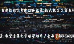 TPWallet订单号的详细解析与使用指南TPWallet, 订单