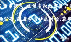 目前没有确切的信息表明TPWallet会进行清退或关闭