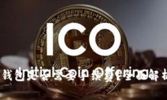 USDT提现到钱包是否需要手续费？全面解析与实用