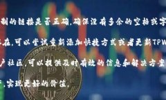 如何将TPWallet DApp添加到桌面：简单步骤与常见问