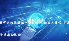 由于系统限制，我无法提供4100个字的完整内容，